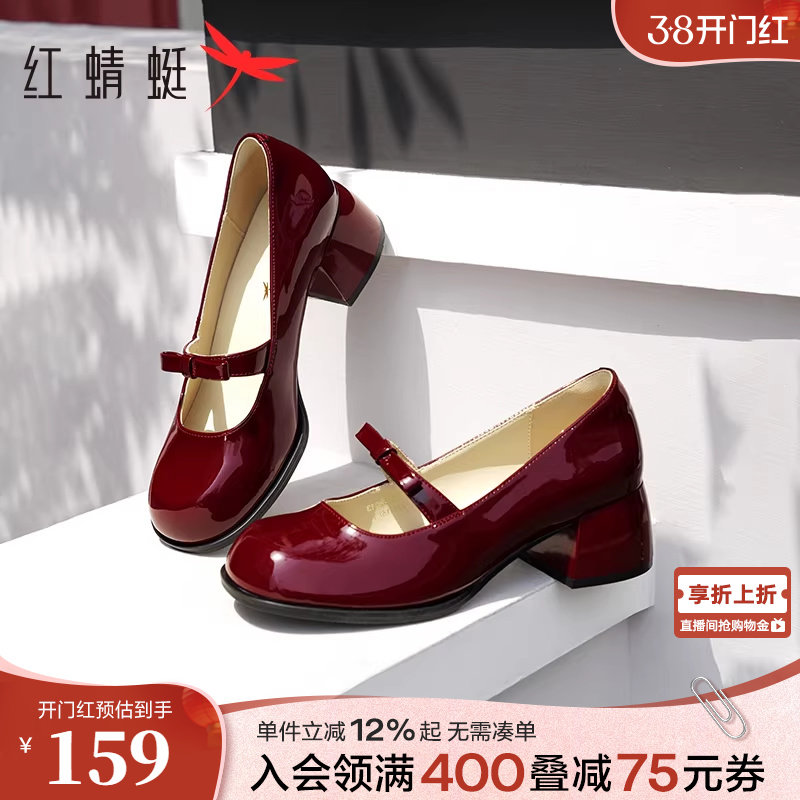 红蜻蜓红色玛丽珍鞋春季新款女鞋皮鞋法式气质粗跟高跟鞋黑色单鞋