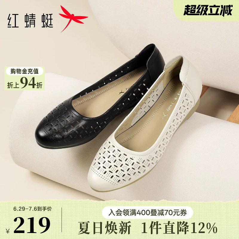 红蜻蜓妈妈鞋子女单鞋2026夏新款女鞋真皮软底中老年透气镂空皮鞋