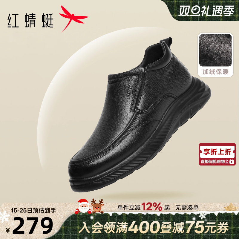 红蜻蜓羊皮加绒爸爸棉鞋休闲皮鞋