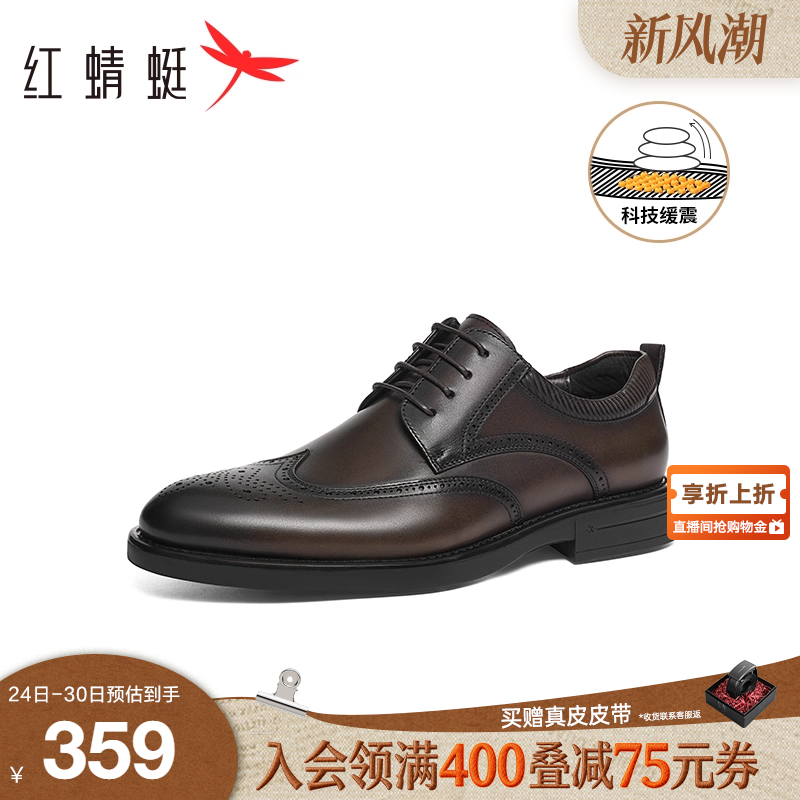 红蜻蜓橡胶商务正装皮鞋
