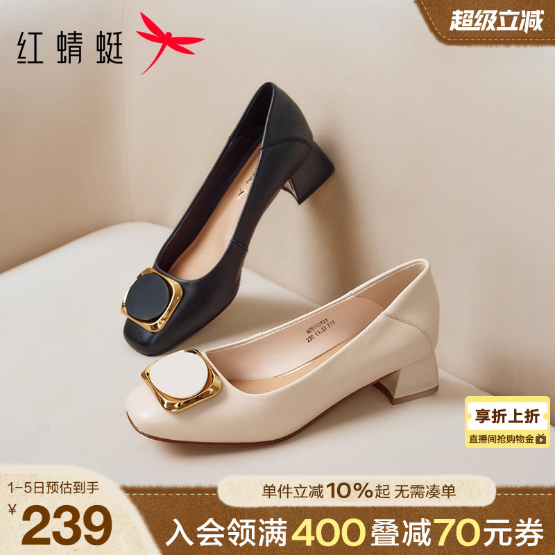 红蜻蜓粗跟单鞋不累脚妈妈婚宴鞋