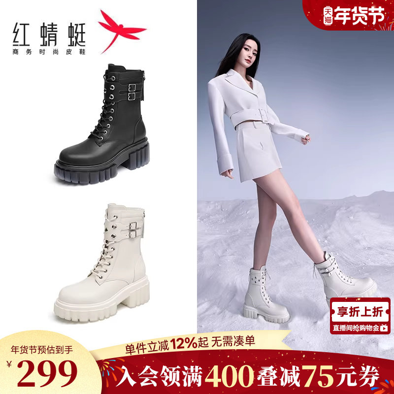 红蜻蜓baby同款冰糕马丁靴邓紫棋同款秋冬新款单靴女机车靴厚底靴,女鞋,马丁靴,淘宝优惠券,粉丝福利购,淘宝优惠卷