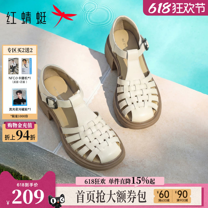 红蜻蜓罗马凉鞋女款2026夏季新款女鞋软底镂空鞋子白色包头猪笼鞋