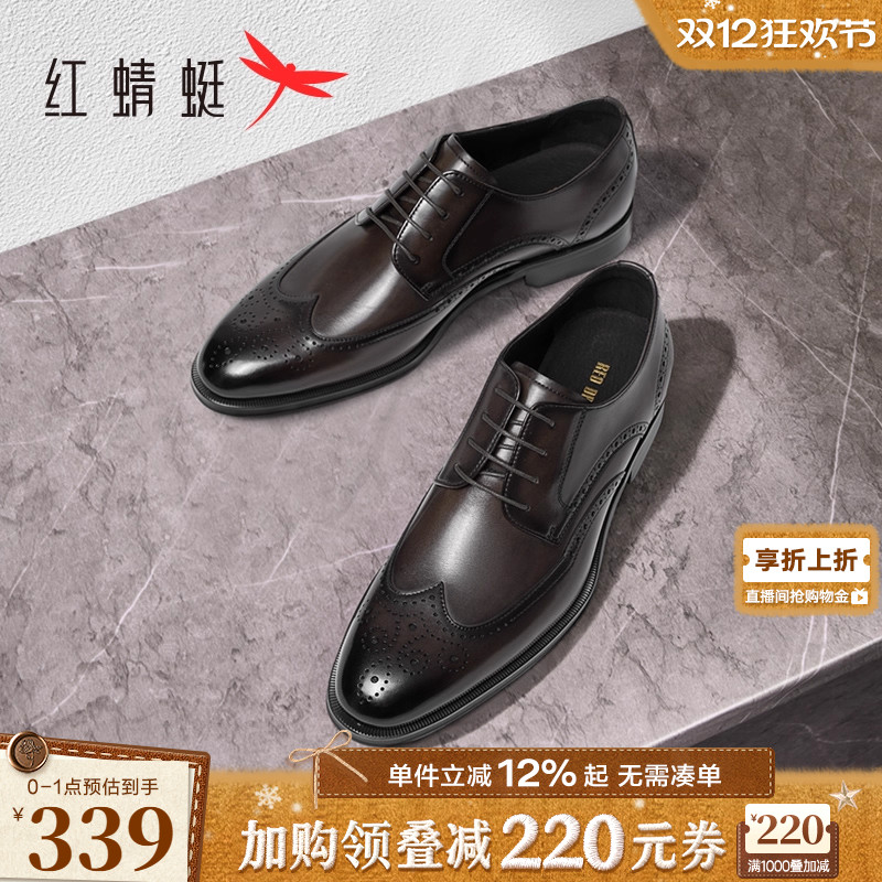 红蜻蜓正装皮鞋春秋新款男鞋牛皮商务布洛克雕花高端新郎结婚鞋男