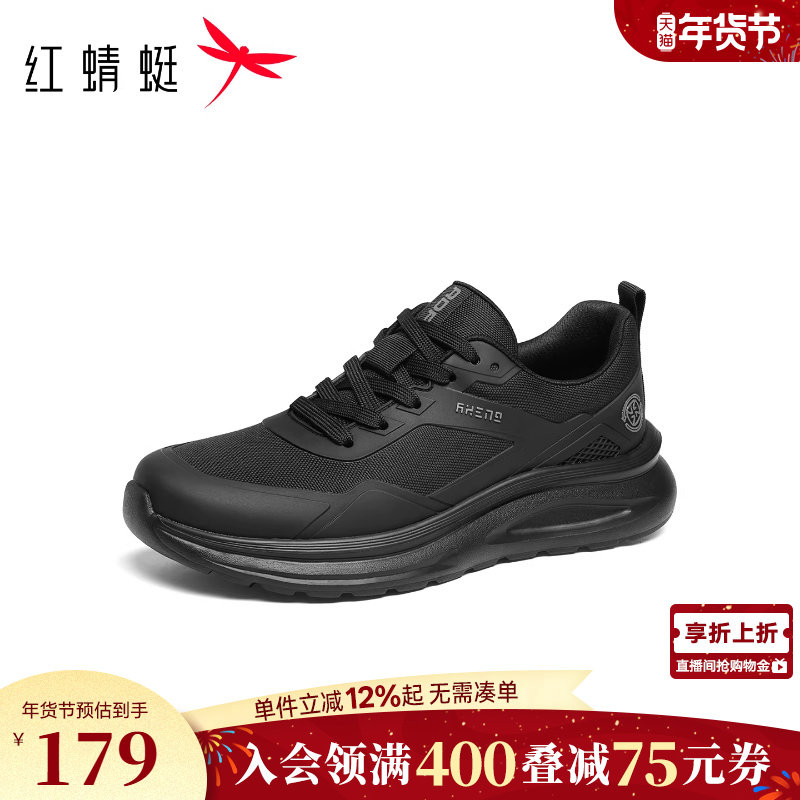 红蜻蜓网面鞋男鞋冬季新款时尚休闲鞋运动鞋轻便舒适中老年爸爸鞋,流行男鞋,网面鞋,淘宝优惠券,粉丝福利购,淘宝优惠卷