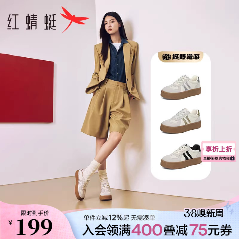 红蜻蜓野子德训鞋女款春秋季女鞋小白鞋复古厚底鞋增高休闲板鞋女