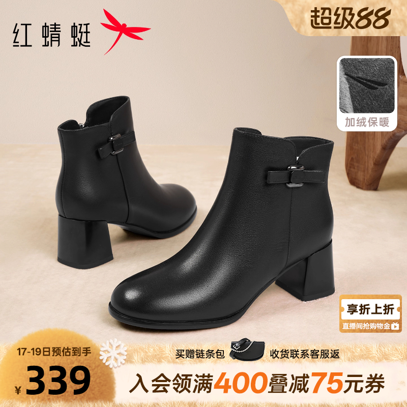 红蜻蜓皮鞋女妈妈短靴2025冬季新款女鞋加绒保暖皮鞋气质高跟靴子