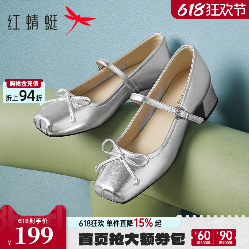 红蜻蜓银色单鞋女银色玛丽珍鞋子新款粗跟女鞋高跟鞋法式芭蕾皮鞋