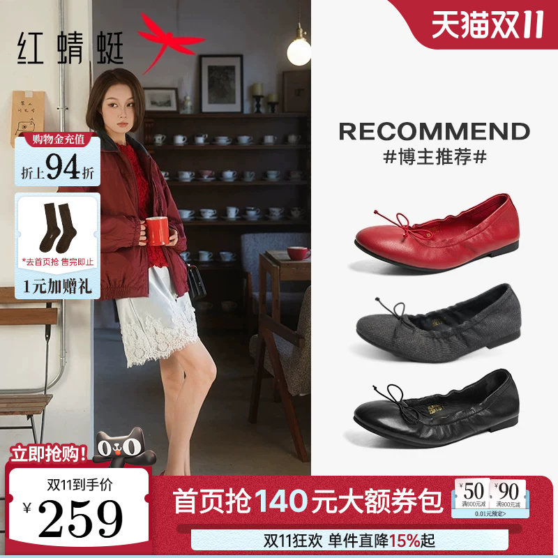 红蜻蜓黑色单鞋女秋冬新款蛋卷女鞋软底摇摇鞋子羊皮芭蕾红色婚鞋