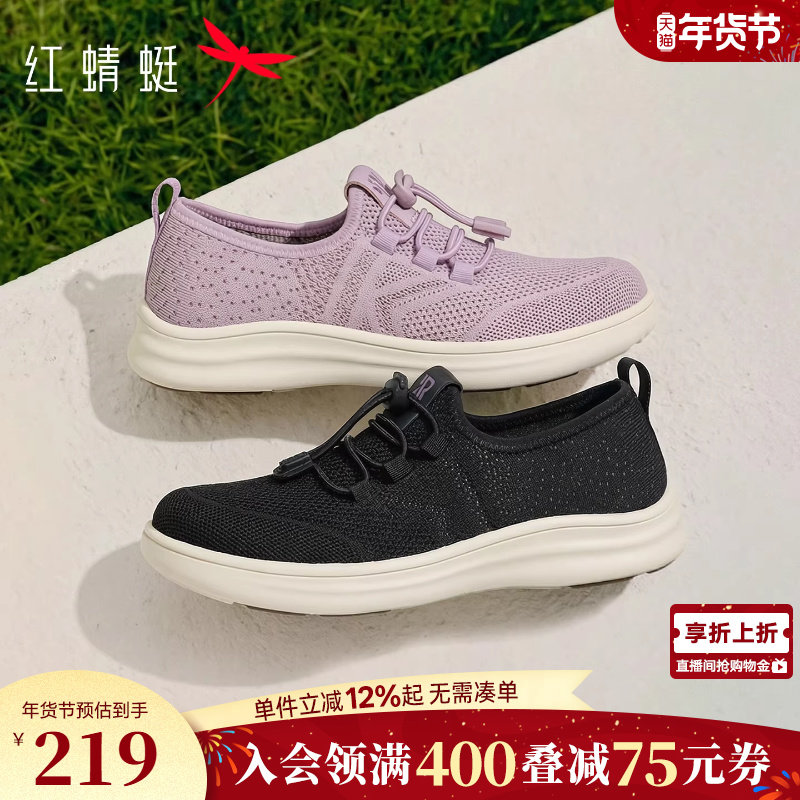 红蜻蜓妈妈运动鞋2026春新款女鞋软底舒适中老年休闲鞋跑步健步鞋,女鞋,健步鞋,淘宝优惠券,粉丝福利购,淘宝优惠卷