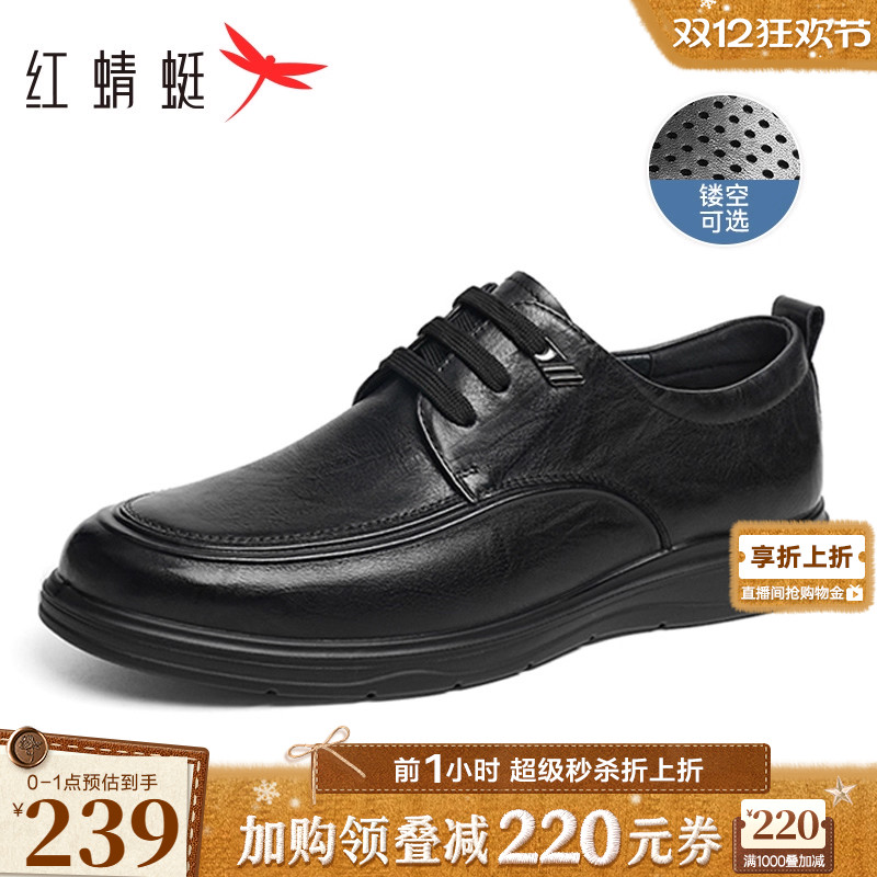 红蜻蜓真皮软底休闲男士运动皮鞋