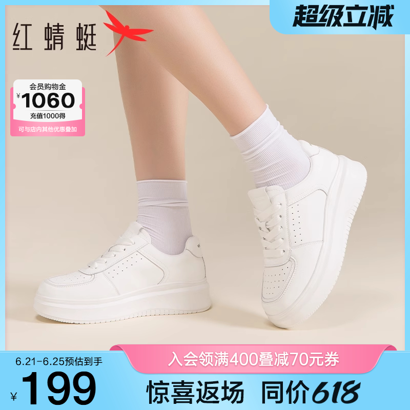 红蜻蜓休闲板鞋女款春秋新款女鞋百搭轻便厚底经典简约透气小白鞋