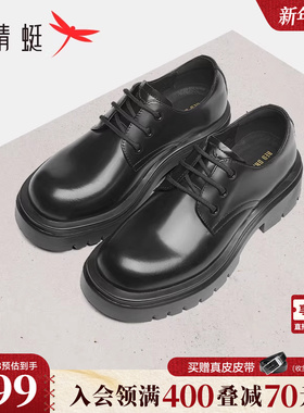 红蜻蜓德比鞋2025秋季新款男鞋工装大头皮鞋增高男士商务正装皮鞋