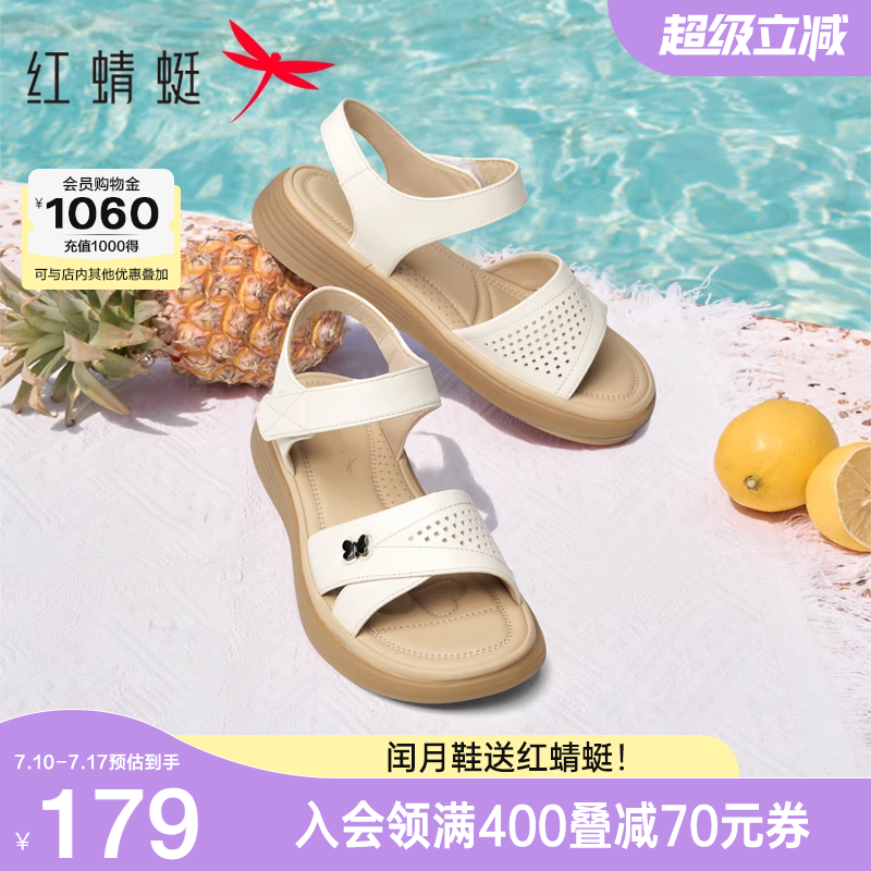 红蜻蜓闰月妈妈凉鞋2025夏季新款女鞋真皮软底舒适平底中老年鞋子