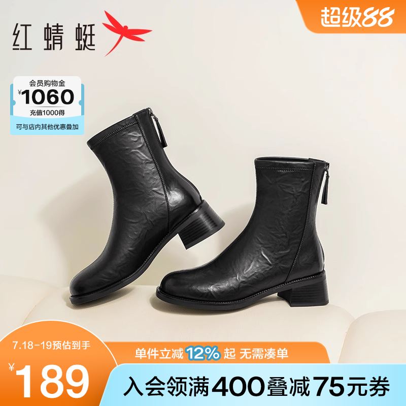 红蜻蜓粗跟气质弹力靴