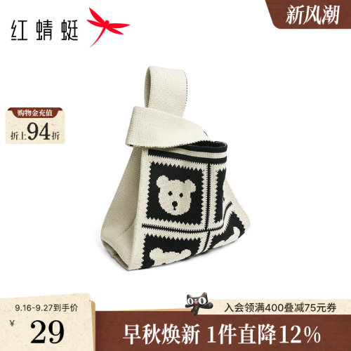 红蜻蜓定制编织包通勤包包可爱针织包时尚背心包收纳包小提袋