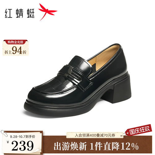 红蜻蜓乐福鞋2026秋季新款老钱风女鞋miu系一脚蹬黑色高跟小皮鞋