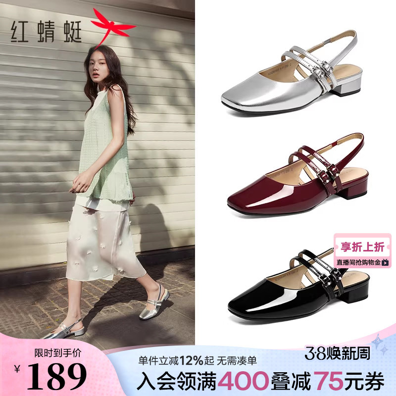 红蜻蜓红色包头凉鞋女夏季新款女鞋法式粗跟后空单鞋银色玛丽珍鞋