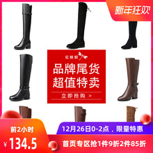 0点：124.5元包邮  红蜻蜓 女款加绒筒靴