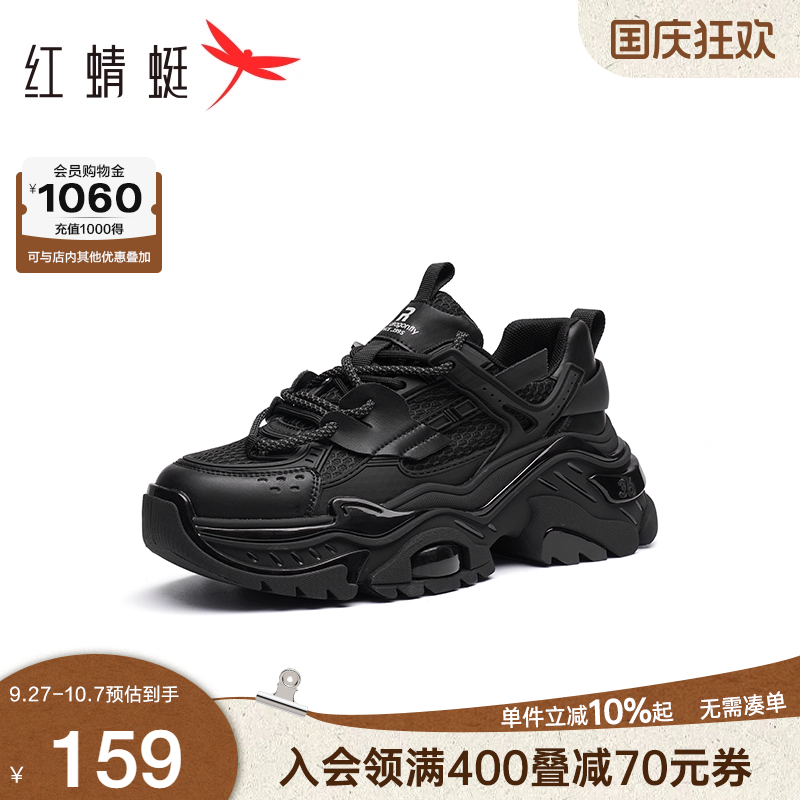 红蜻蜓老爹鞋厚底休闲运动