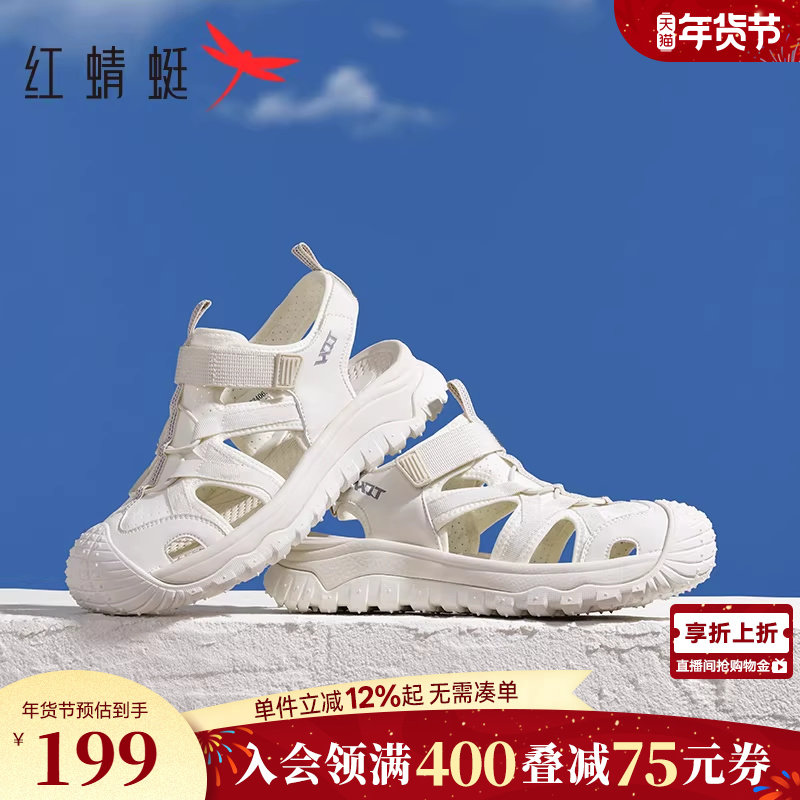 红蜻蜓运动凉鞋女款夏季新款女鞋镂空鞋子户外休闲跑步沙滩溯溪鞋,女鞋,休闲凉鞋,淘宝优惠券,粉丝福利购,淘宝优惠卷