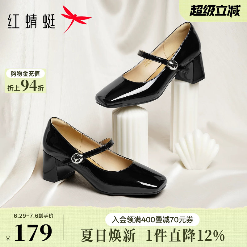 红蜻蜓玛丽珍高跟鞋2026春夏季新款女鞋黑色粗跟单鞋法式气质皮鞋