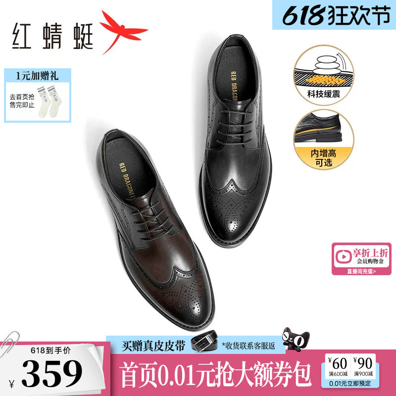 红蜻蜓黑骑士皮鞋新款男鞋布洛克男士商务正装增高皮鞋结婚新郎鞋