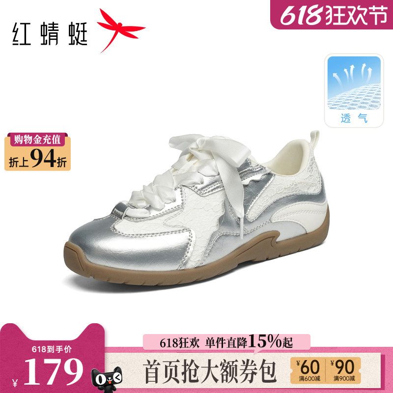 红蜻蜓德训鞋女2026新款女鞋系带时尚休闲鞋百搭跑步运动鞋阿甘鞋