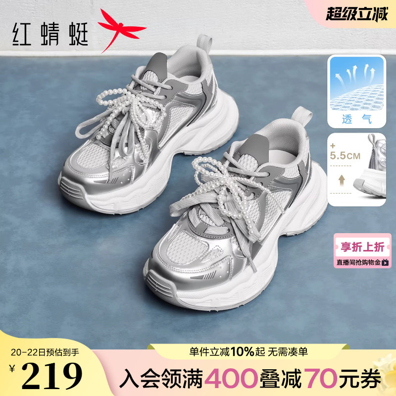 红蜻蜓老爹鞋女小个子增高春秋女鞋鞋子厚底透气网面芭蕾风运动鞋