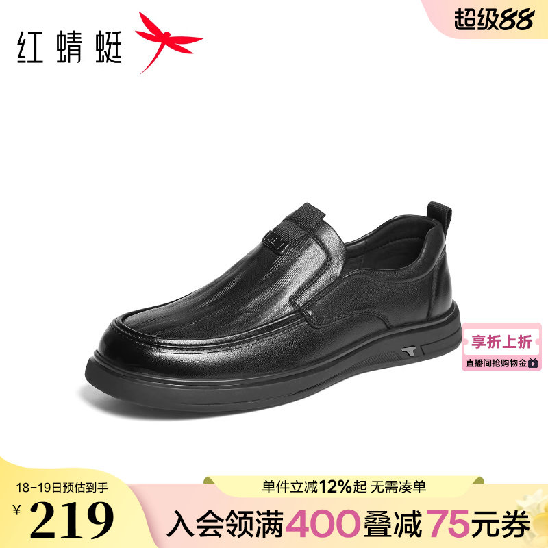 红蜻蜓男士休闲皮鞋春季一脚蹬男鞋软底羊皮舒适中老年爸爸鞋子