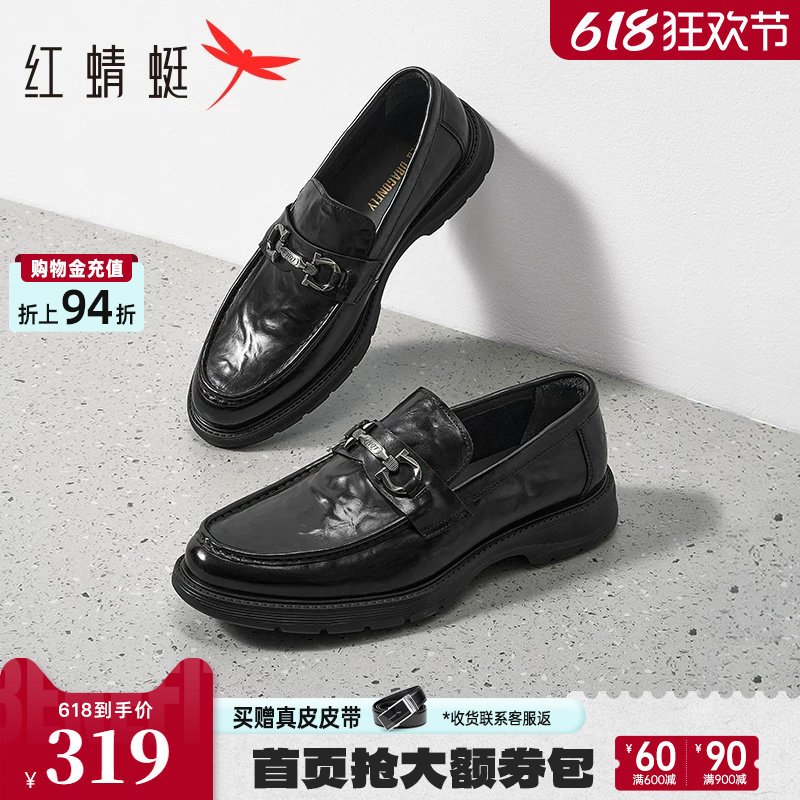 红蜻蜓乐福鞋男春秋新款一脚蹬男鞋高端真皮商务正装休闲皮鞋男款