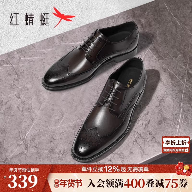 红蜻蜓正装皮鞋春秋新款男鞋牛皮商务布洛克雕花高端新郎结婚鞋男