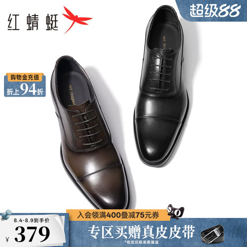 红蜻蜓透气真皮正装皮鞋