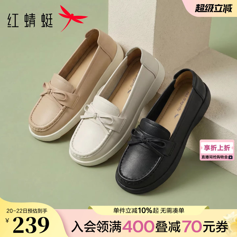 红蜻蜓妈妈鞋子2026春季新款女鞋一脚蹬平底乐福单鞋真皮软底皮鞋