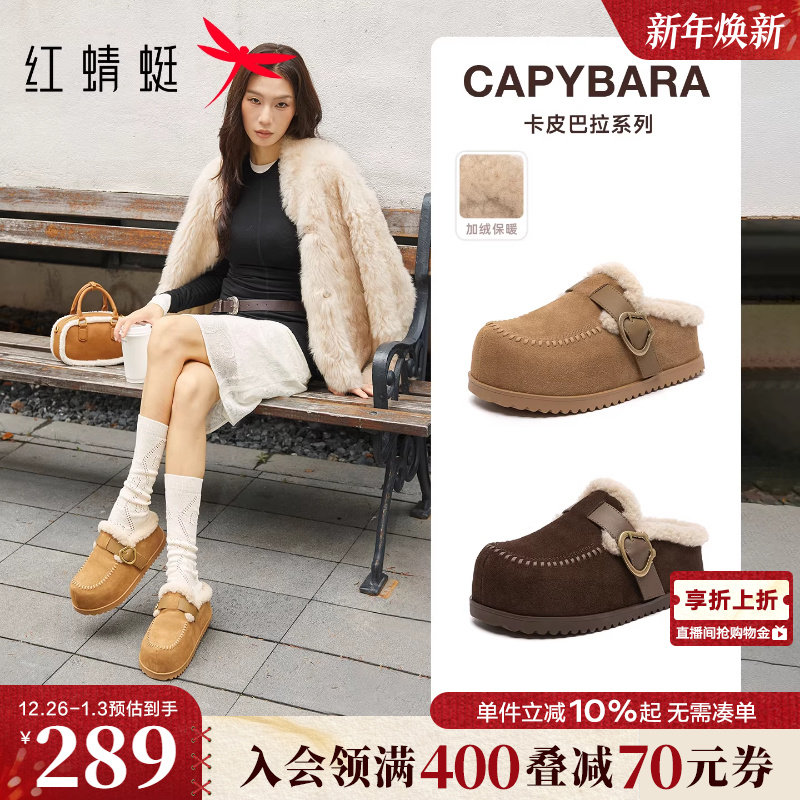 红蜻蜓卡皮巴拉2.0加绒勃肯拖鞋2025冬新款女鞋厚底增高毛毛半拖