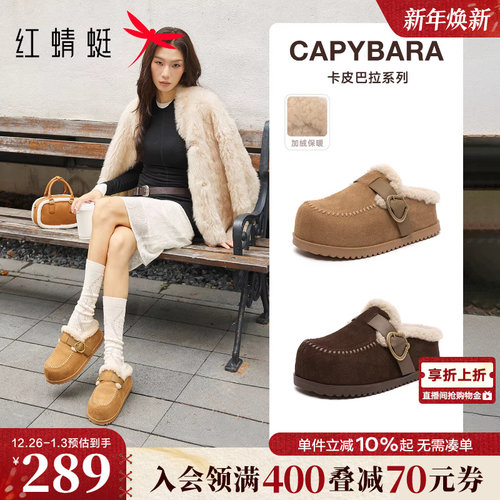 红蜻蜓卡皮巴拉2.0勃肯毛毛拖鞋