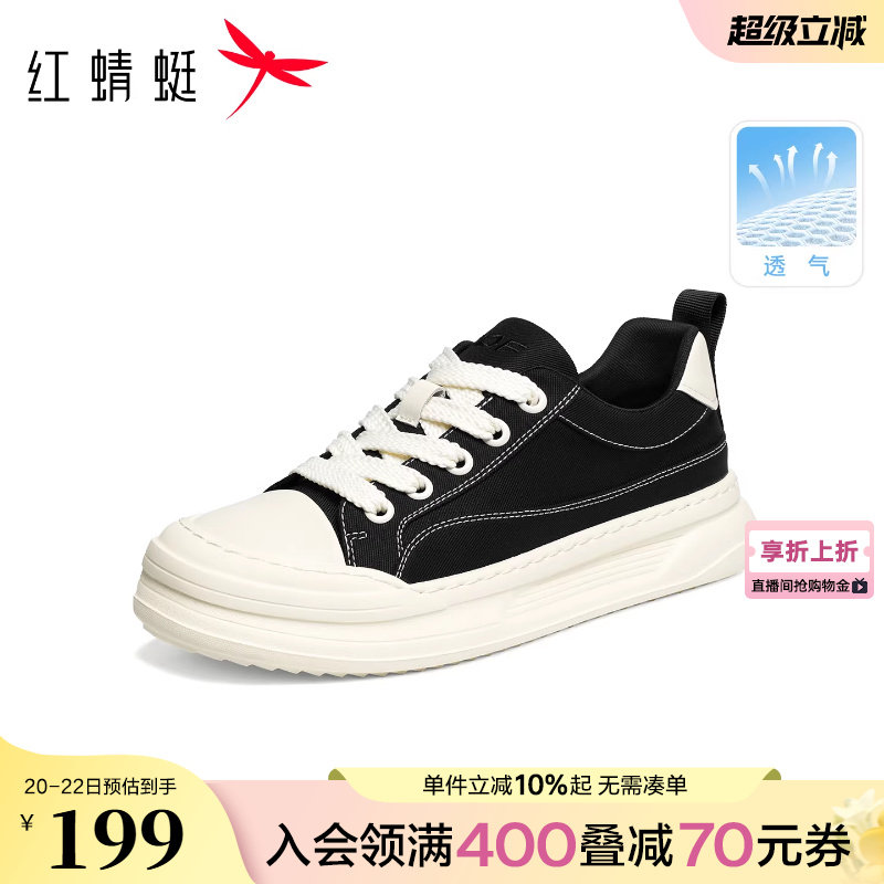 红蜻蜓休闲板鞋2026春季新款男鞋平底系带休闲鞋小白板鞋帆布鞋男