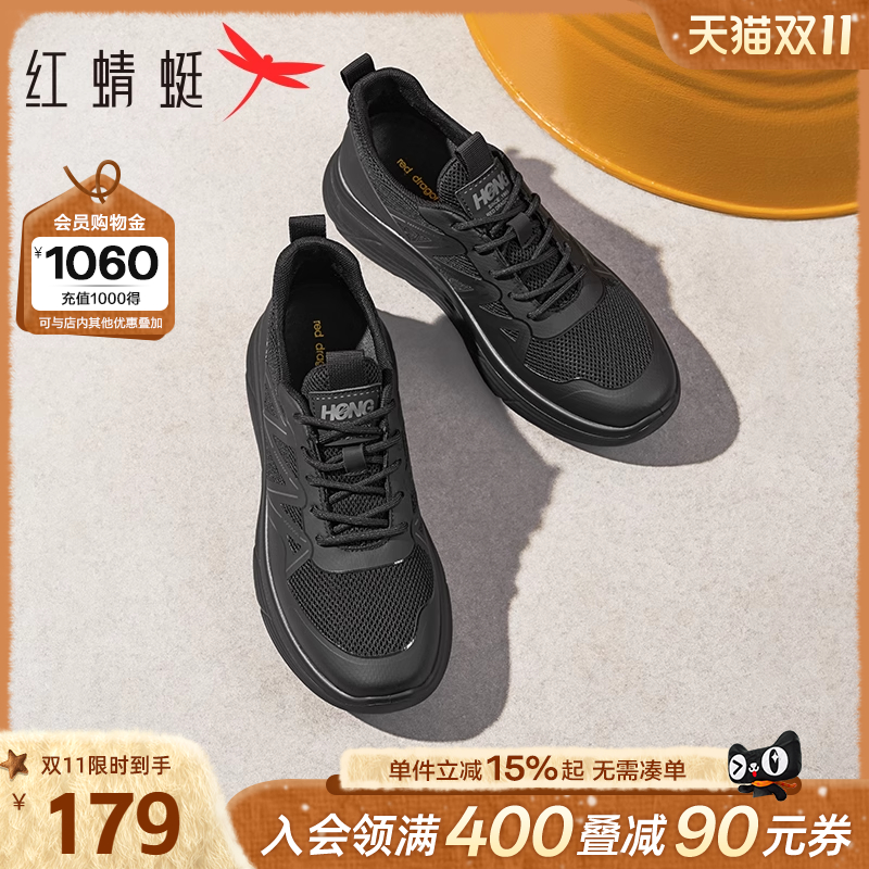 红蜻蜓冬季时尚休闲鞋