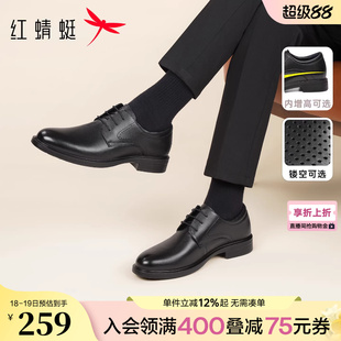 红蜻蜓男士皮鞋春季商务正装真皮大码男鞋内增高新郎结婚西装鞋子