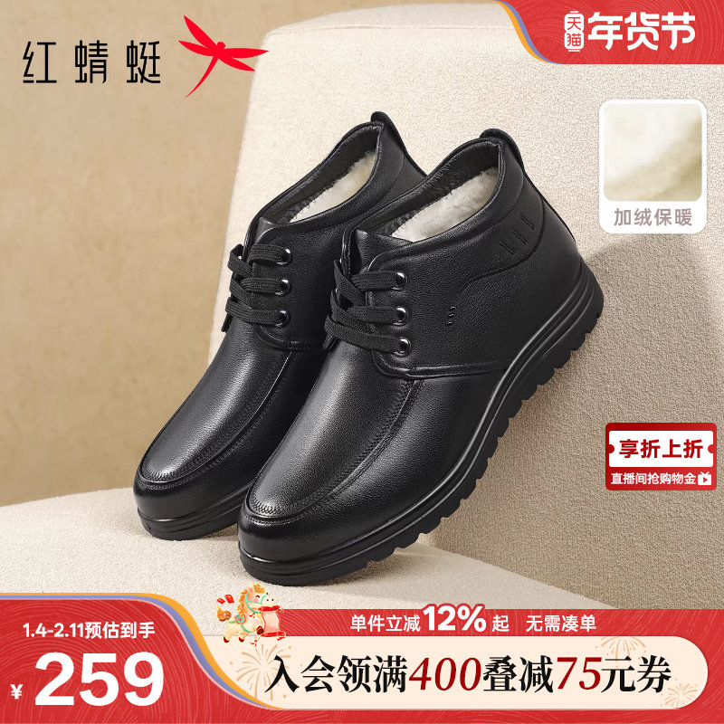 红蜻蜓男士棉鞋冬季男鞋羊毛真皮高帮加绒皮鞋中老年保暖爸爸鞋子