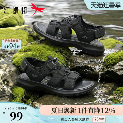 红蜻蜓休闲凉鞋2026夏季新款男鞋厚底防滑户外运动男凉鞋溯溪鞋男