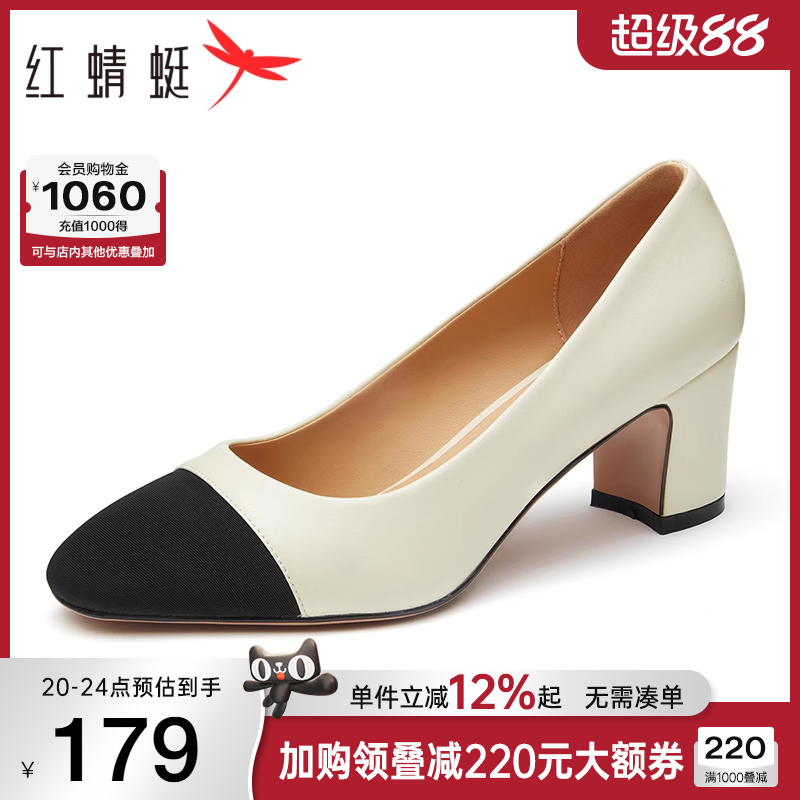 红蜻蜓小香风单鞋女新款女鞋粗跟通勤气质皮鞋拼接职业面试高跟鞋