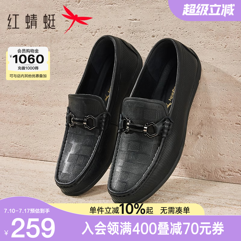 红蜻蜓男士皮鞋2025新款羊皮一脚蹬豆豆鞋乐福鞋真皮软底爸爸鞋子