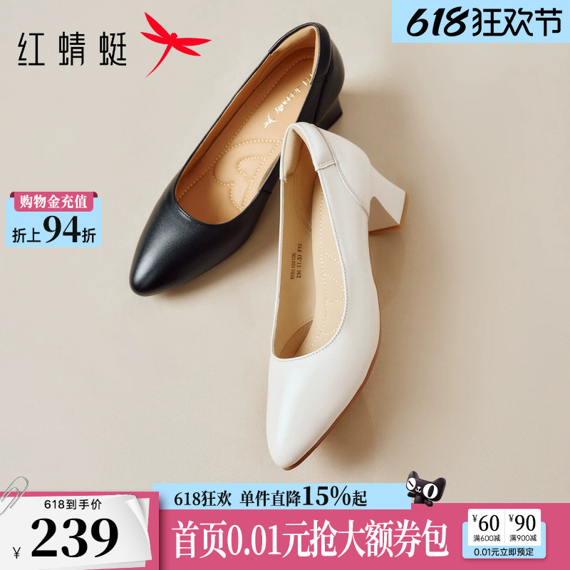 红蜻蜓面试高跟鞋女粗跟女鞋白色工作单鞋职业鞋子黑色公务员皮鞋