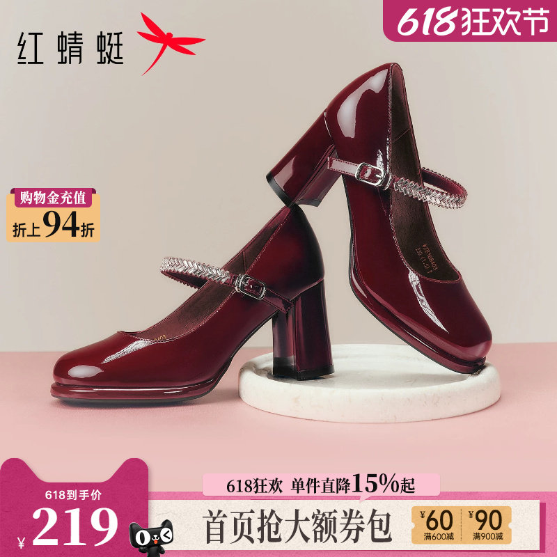 红蜻蜓红色婚鞋女玛丽珍高跟鞋2026春新款女鞋粗跟皮鞋不累脚单鞋
