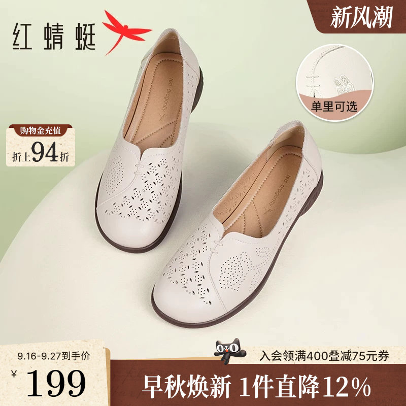 红蜻蜓妈妈鞋镂空透气中老年单鞋图片