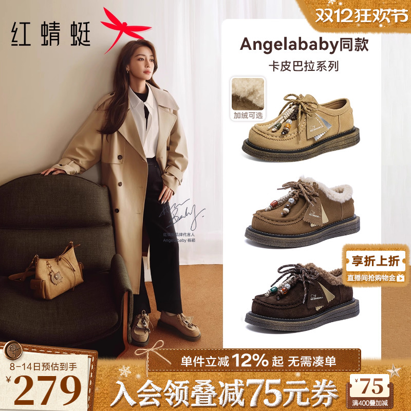 红蜻蜓baby同款卡皮巴拉加绒袋鼠鞋女2025秋冬新款女鞋厚底勃肯鞋