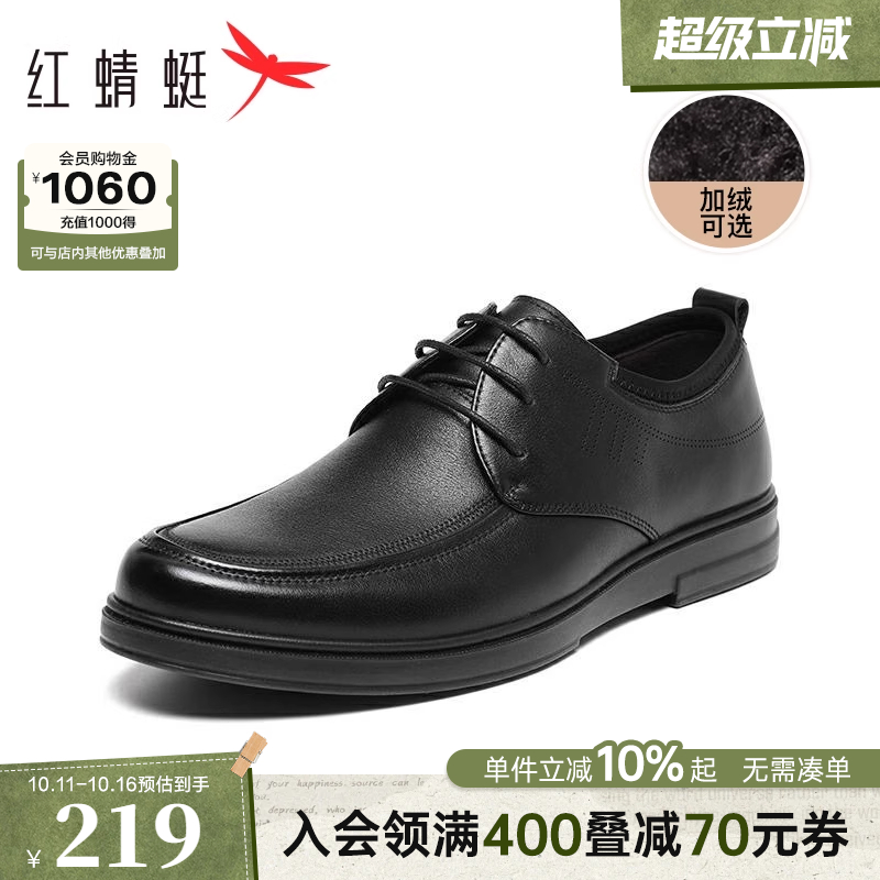 红蜻蜓男士皮鞋秋季新款休闲男鞋商务真皮软底鞋子舒适平底爸爸鞋