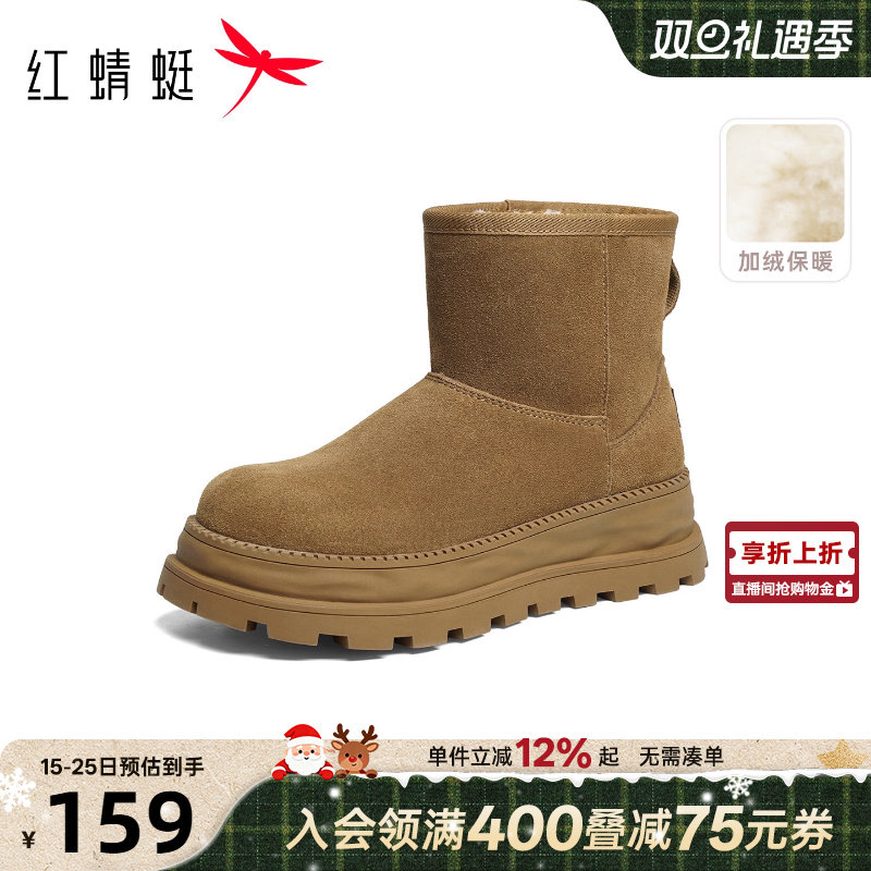 红蜻蜓雪地靴2025冬季新款女鞋厚底增高短筒棉鞋加绒保暖真皮女靴