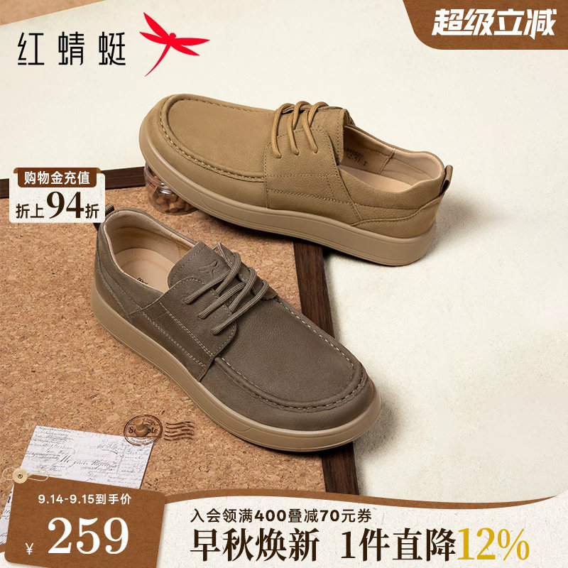 红蜻蜓休闲皮鞋男款工装板鞋软底舒适袋鼠勃肯鞋子男士真皮休闲鞋图片